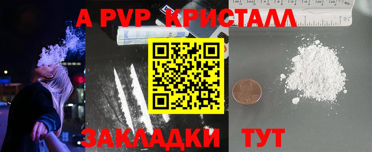 Alpha PVP мука Урай