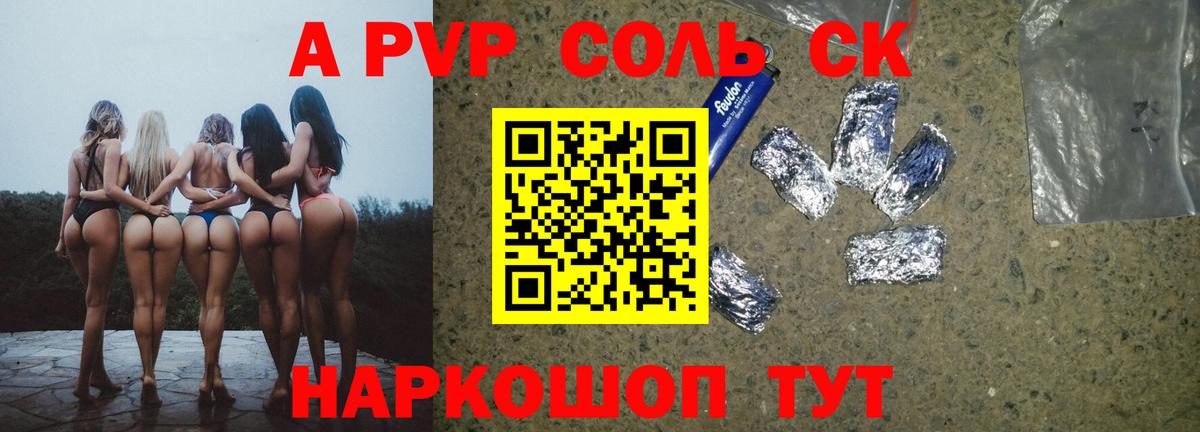 Alpha-PVP Урай