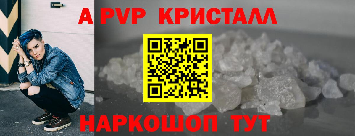 Урай  Альфа ПВП кристаллы  A PVP СК КРИС  Alfa_PVP мука  Вход с VPN 
