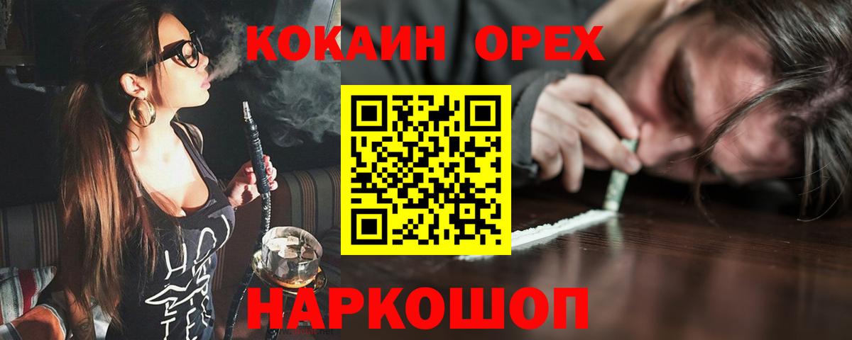 Урай  КОКАИН VHQ  Вход с VPN  КОКАИН FishScale 