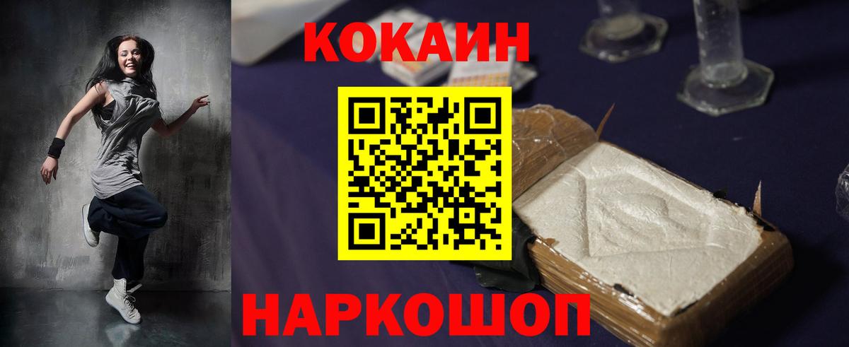 Cocaine FishScale Урай
