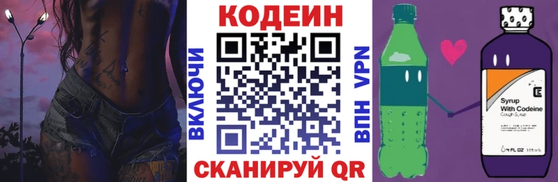 маркетплейс как зайти  Урай  Кодеин напиток Lean (лин) 