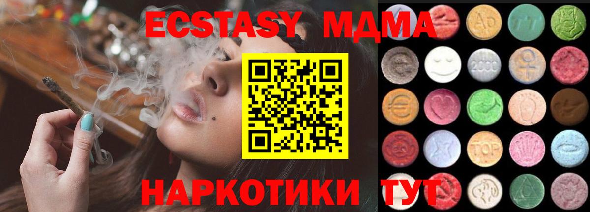 Экстази таблы  Вход с VPN  закладка  Урай 