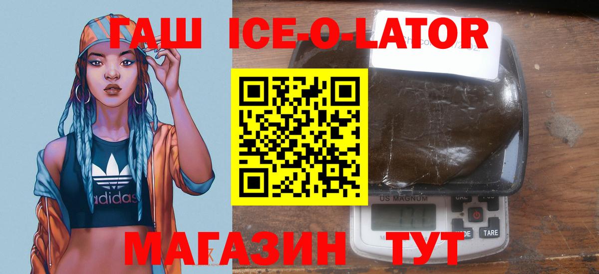 Урай  ГАШИШ  Вход с VPN  ГАШ VHQ 