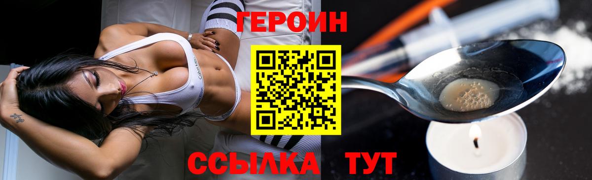 Урай  Героин белый  Вход с VPN 