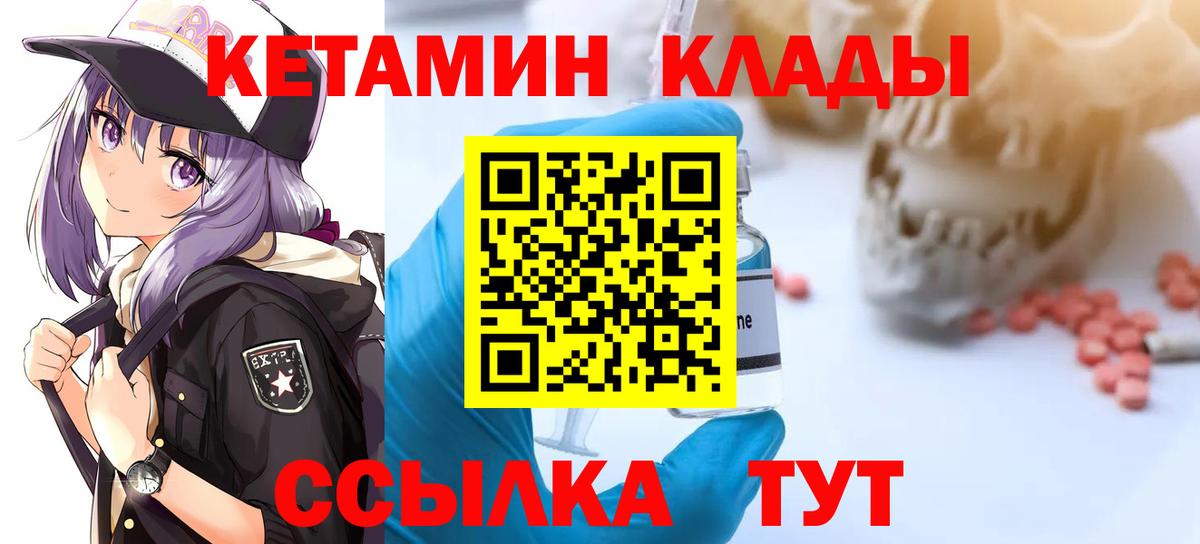 даркнет формула  КЕТАМИН ketamine  Вход с VPN  Урай 