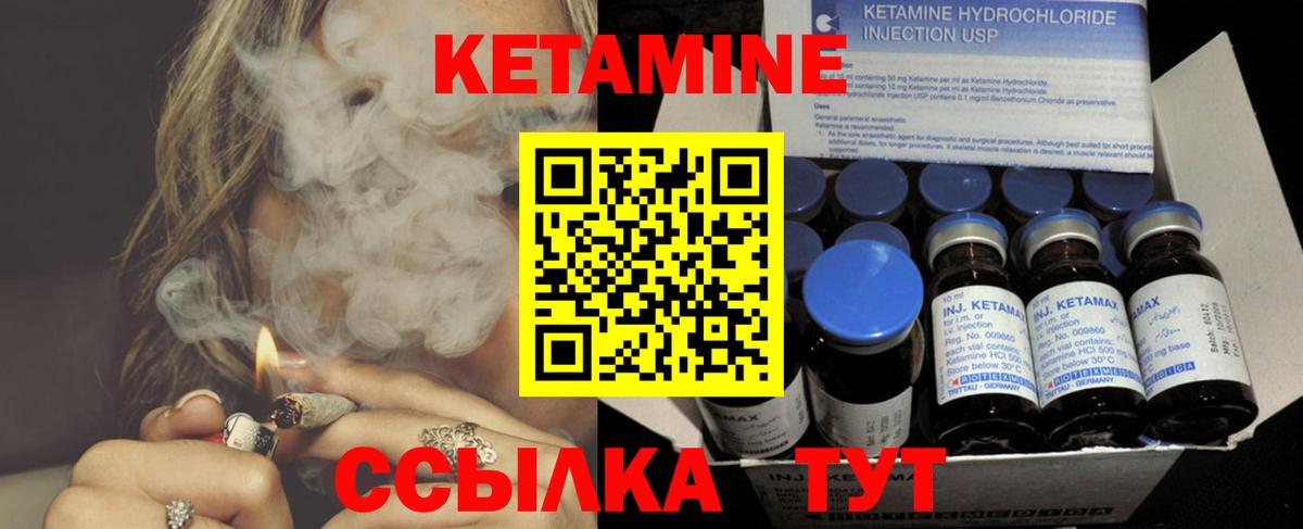 Кетамин VHQ Урай