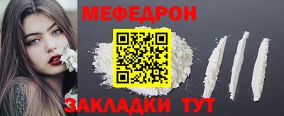меф Волгодонск