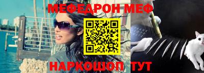 меф Волгодонск