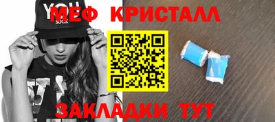 меф Волгодонск