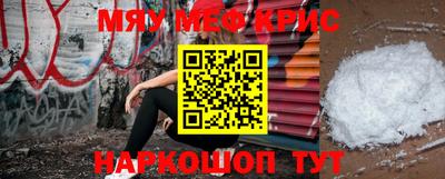 меф Волгодонск