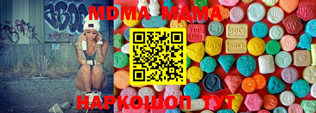 MDMA crystal  MDMA Molly  Вход с VPN  Урай 