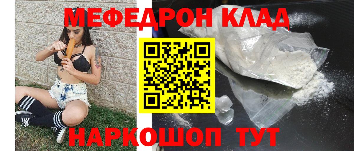 МЕФ кристаллы Урай