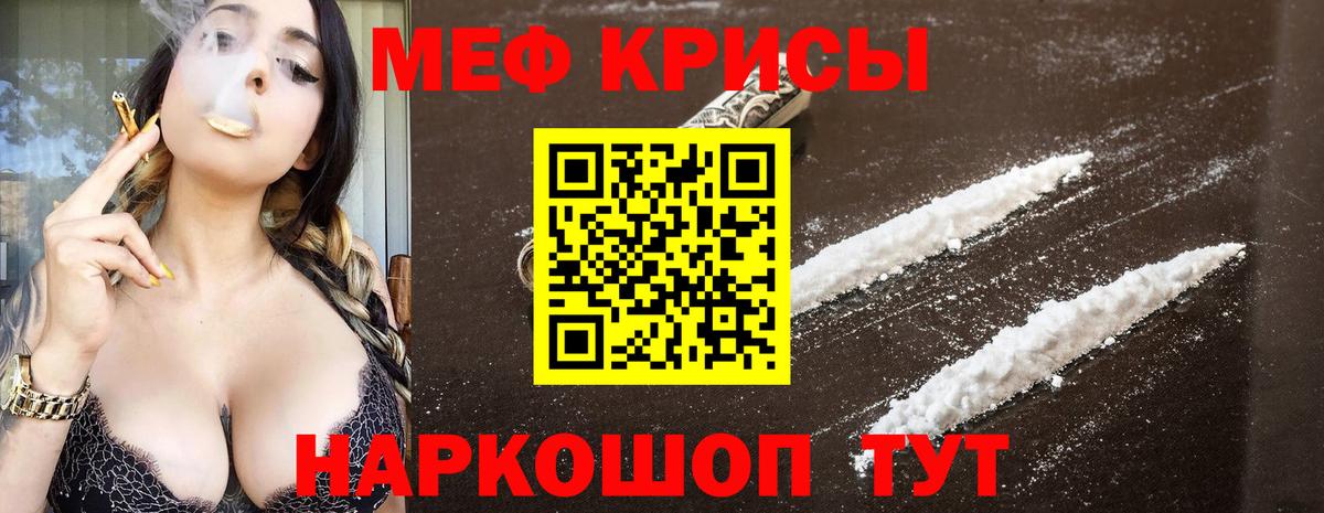 Урай  Мефедрон mephedrone  МЕФ mephedrone  Меф  Вход с VPN 