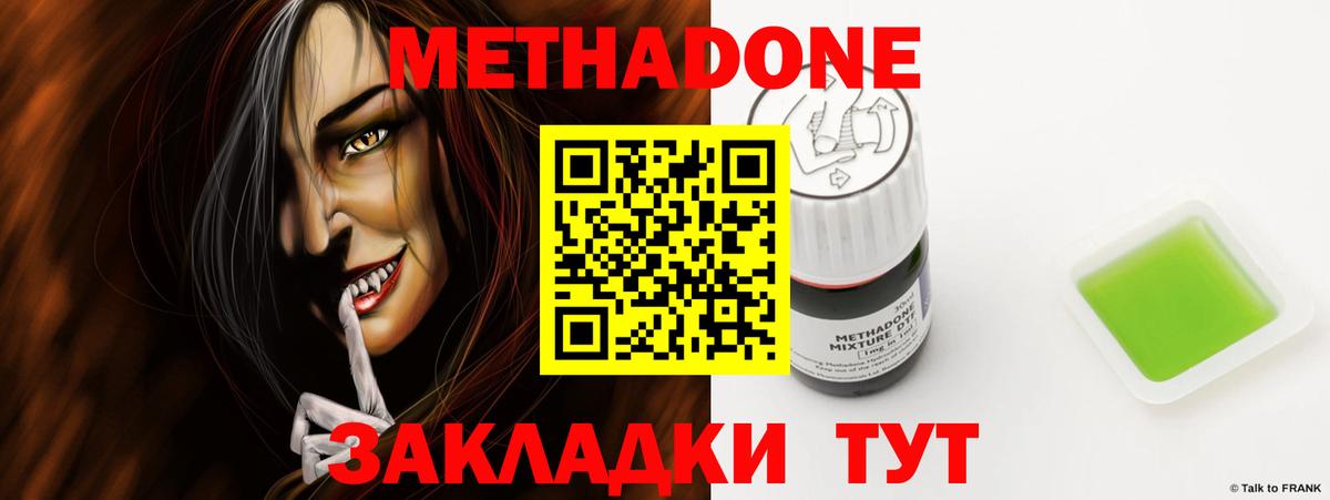 Урай  Метадон мёд  Вход с VPN 