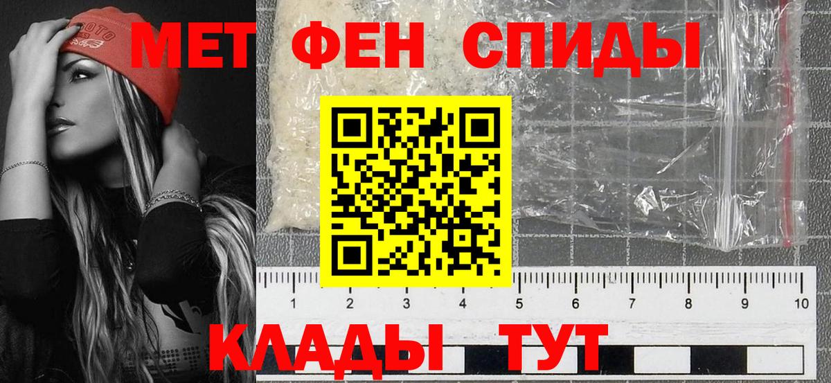 Метамфетамин кристалл  Вход с VPN  Метамфетамин  Урай 