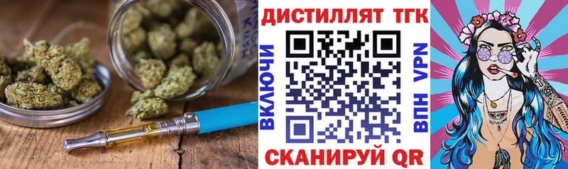 Дистиллят ТГК концентрат где купить наркотик Урай