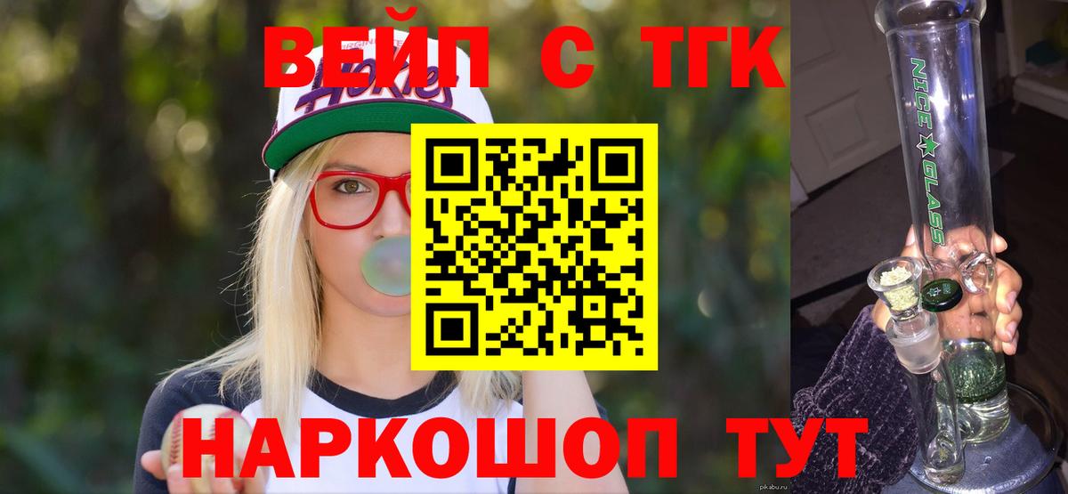 Урай  Дистиллят ТГК жижа  Вход с VPN 